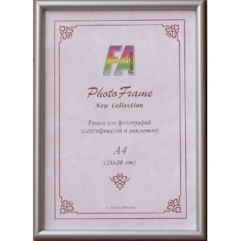 Рамка Светосила 21*30 серебро