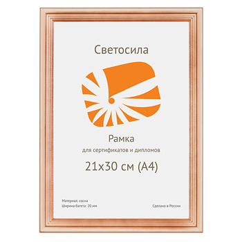Фоторамка Сосна 20с 21x30