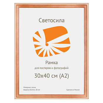 Фоторамка Сосна 20с 30x40