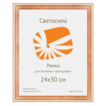 Фоторамка Сосна 20с 24*30