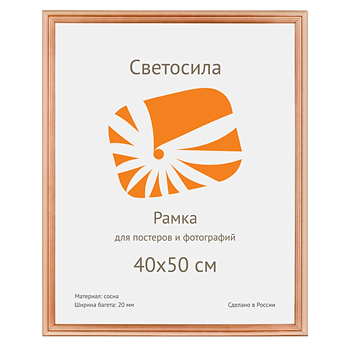 Фоторамка Сосна 20с 40*50