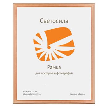 Фоторамка Сосна 20с 40*60