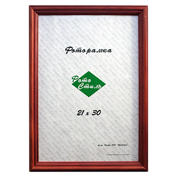 Фоторамка 21*30 красное дерево