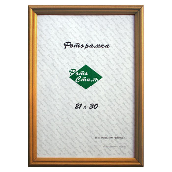 Фоторамка 21*30 бронза 